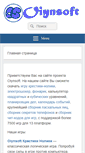 Mobile Screenshot of oiynsoft.com